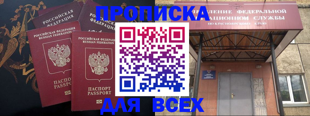 прописка регистрация в Реже